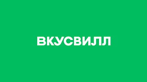 ВкусВилл
